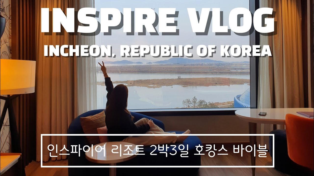 인스파이어에서 가장 완벽한 2박 3일을 보내는 호캉스 브이로그 | INSPIRE ENTERTAINMENT RESORT VLOG | 호텔 브이로그 | 인천공항 | INCEHON