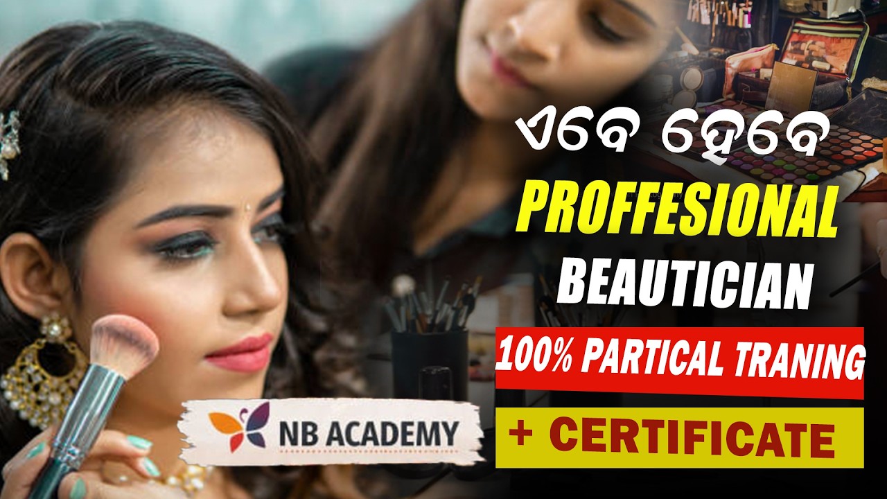 Makeup ରୁ bridal ପର୍ଯ୍ୟନ୍ତ ସମସ୍ତ ପ୍ରକାର ବିୟୁଟି କୋର୍ସ ଶିକ୍ଷା ଦେଉଛି NB Academy  | PPL Odia
