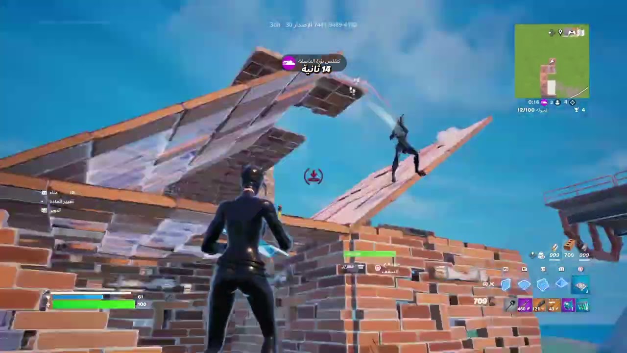 Fortnite_20260122011020