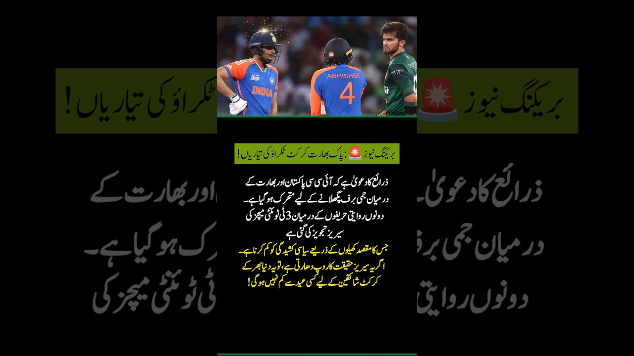 Pakistan vs India T20 Series Coming Soon? Biggest Cricket Rivalry Set to Return!