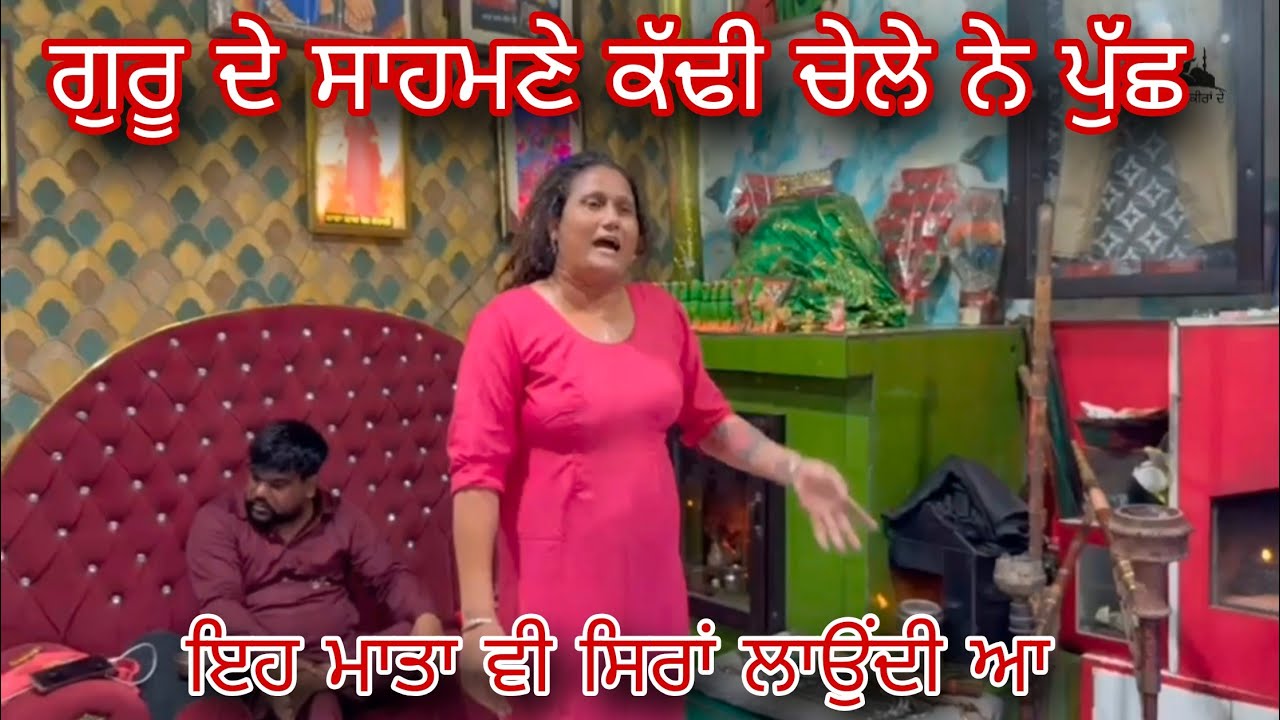 Aman baba jakhepal || ਸਿੰਦਰ ਬਾਬਾ ਜੀ ਨੇ ਦੱਸੀਆ ਦਿਲ ਦੀ ਗੱਲਾਂ || Aman Baba Jakhepal Darbar || 9878609405