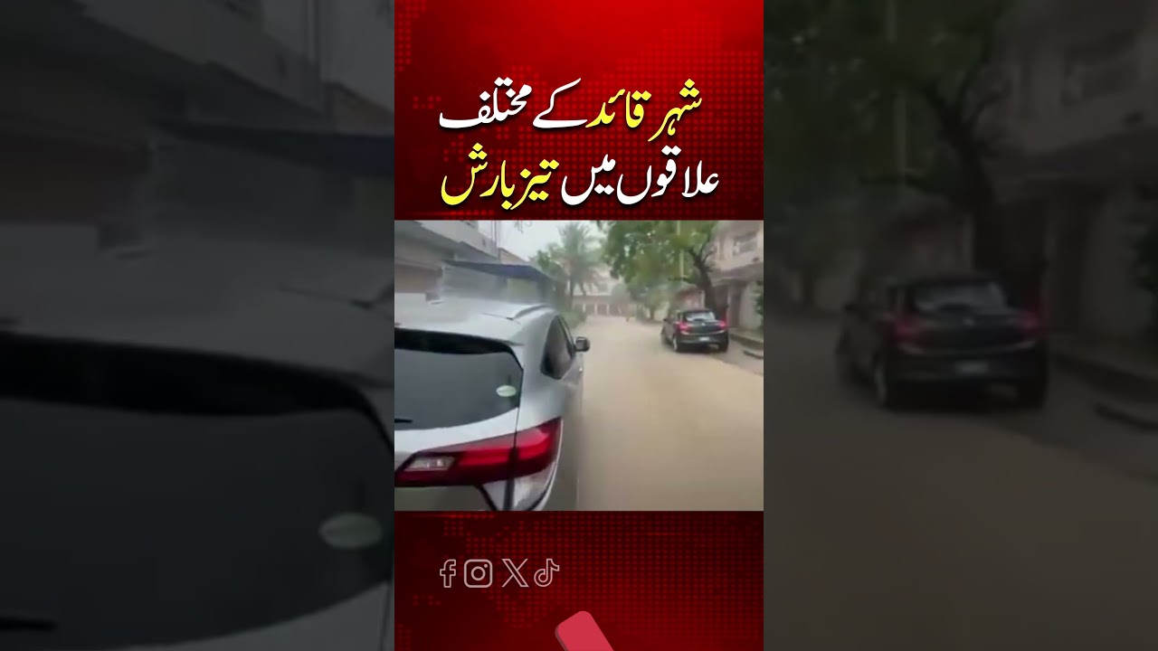Karachi Rain Alert | Heavy Rain | Karachi Weather Update | TV ONE USA