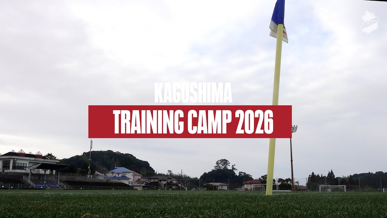 【CAMP REPORT】鹿児島キャンプ2026 1.18｜いわきFC