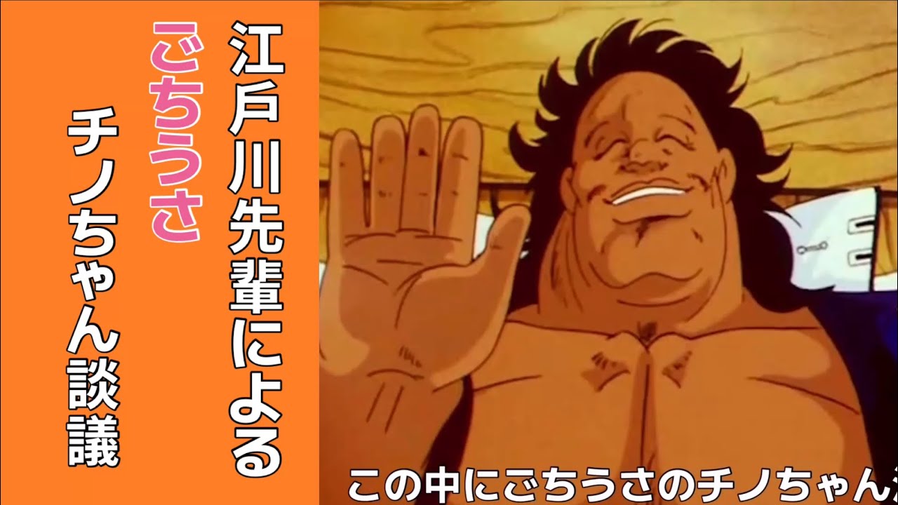みんなの遊び場（チノちゃん談議）