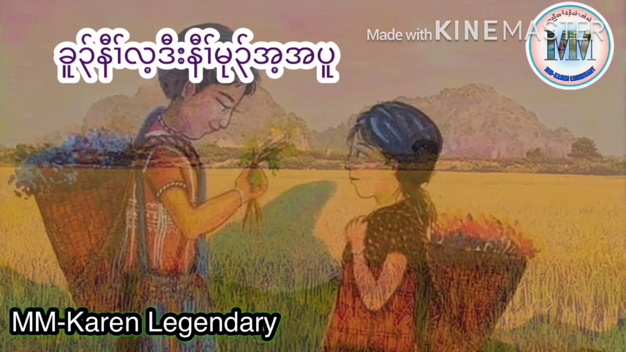 Ep:15 Karen Story Ku Naw lay & Naw Mu Aye