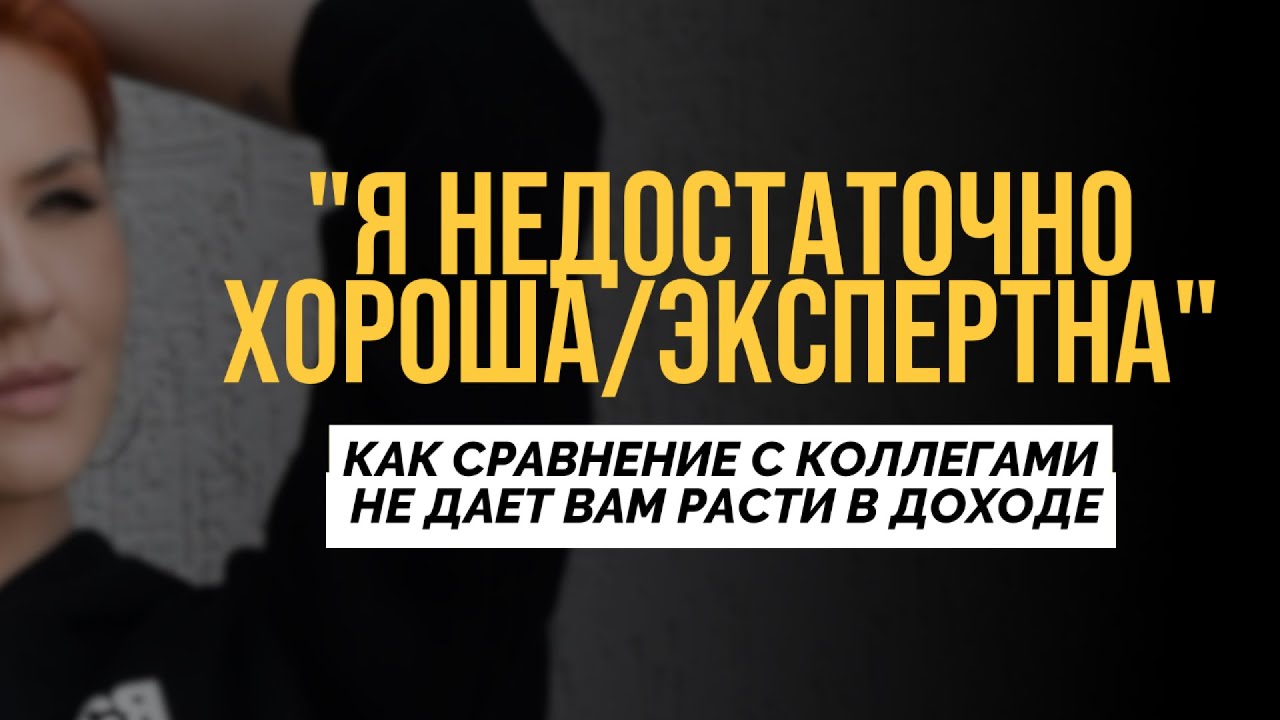 пока ты смотришь на лидеров, ты теряешь доход 