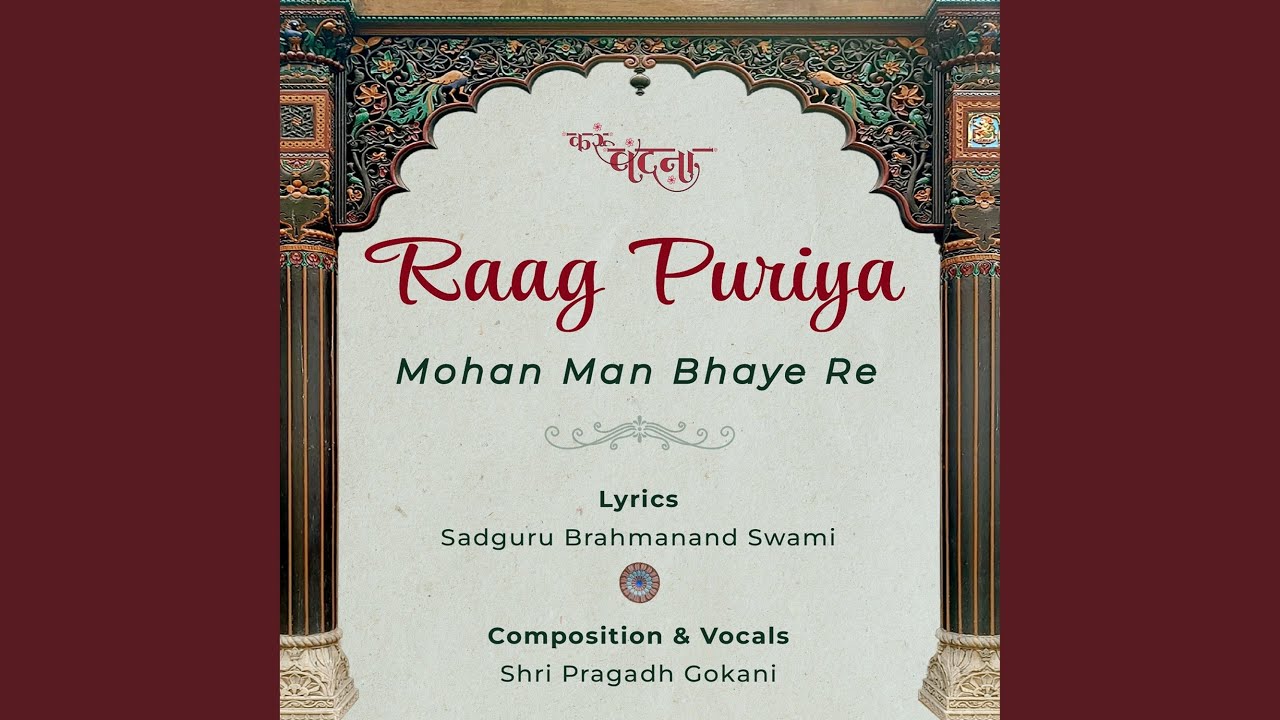 Raag Puriya Mohan Man Bhaye Re
