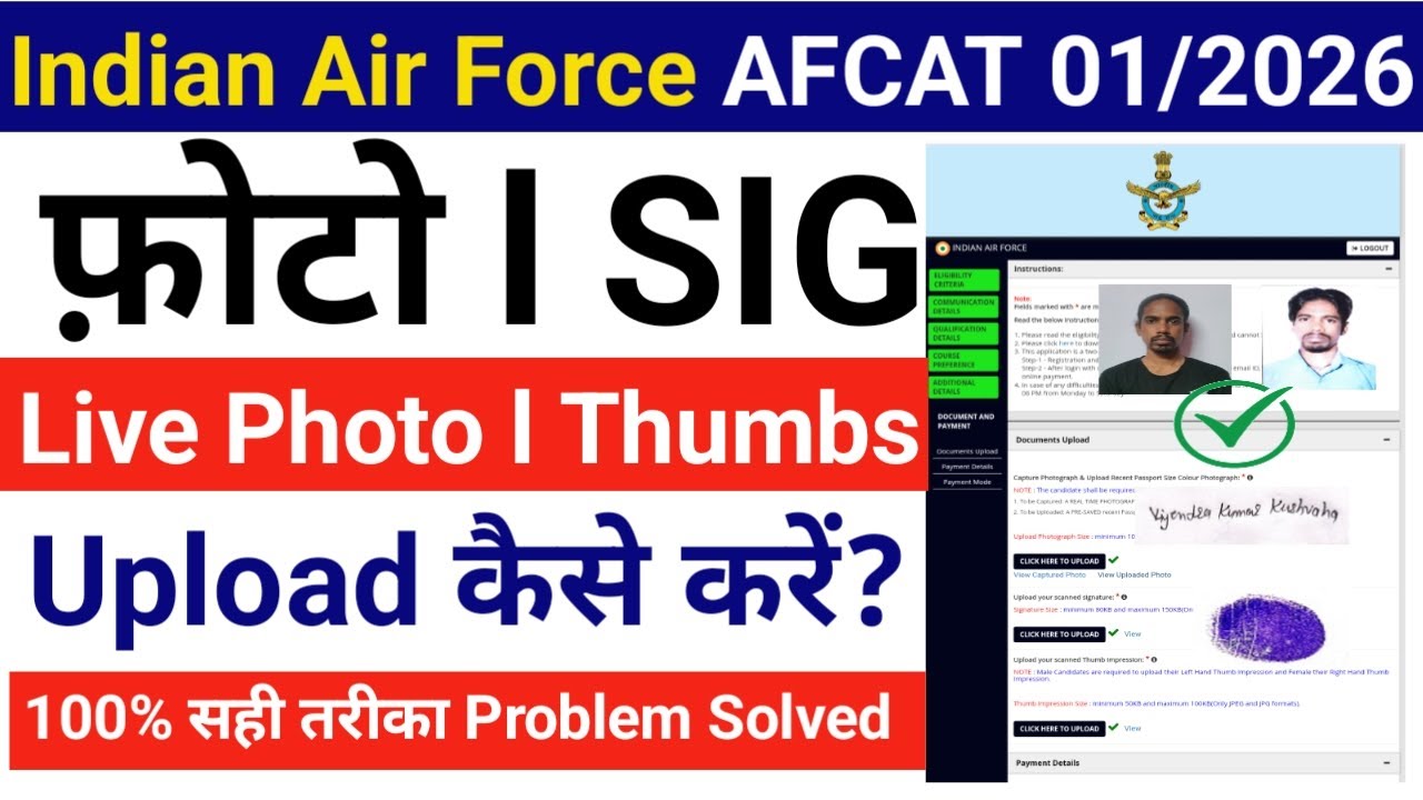 Indian Air Force AFCAT Documents Upload Kaise Kare| Indian Air Force AFCAT Documents Upload Problem