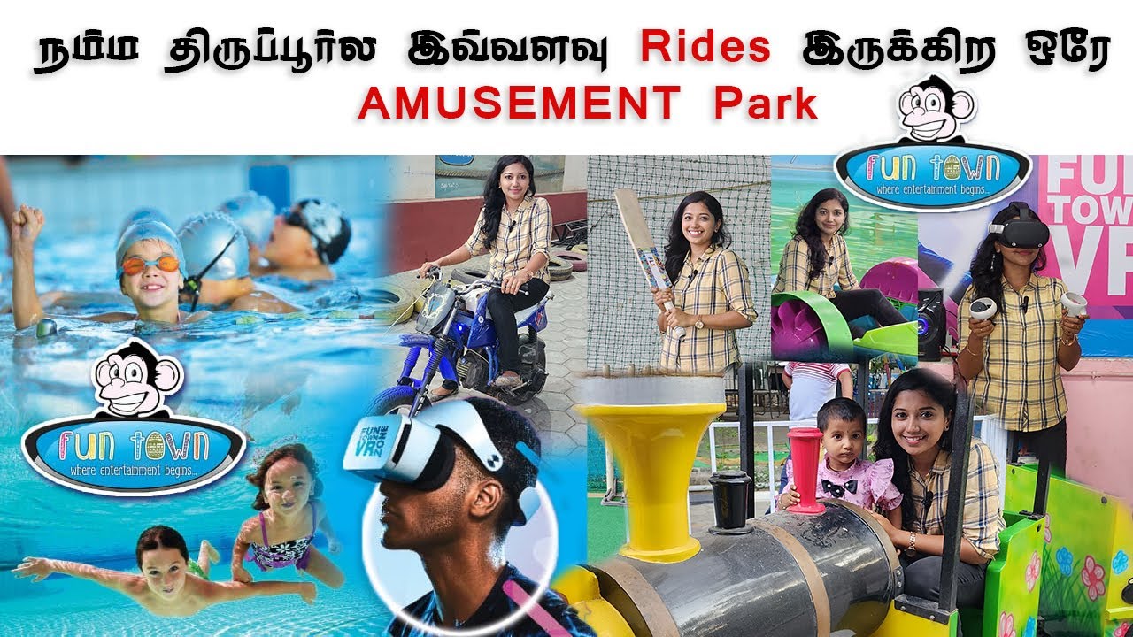 நம்ம திருப்பூர்ல இவ்வளவு RIDES