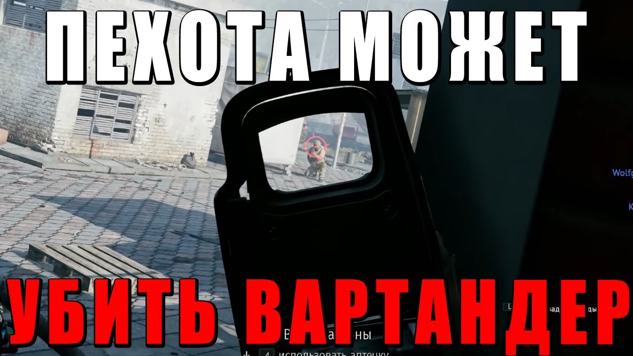 КАК ПЕХОТА МОЖЕТ УБИТЬ WAR THUNDER и САМУ СЕБЯ? #warthunder