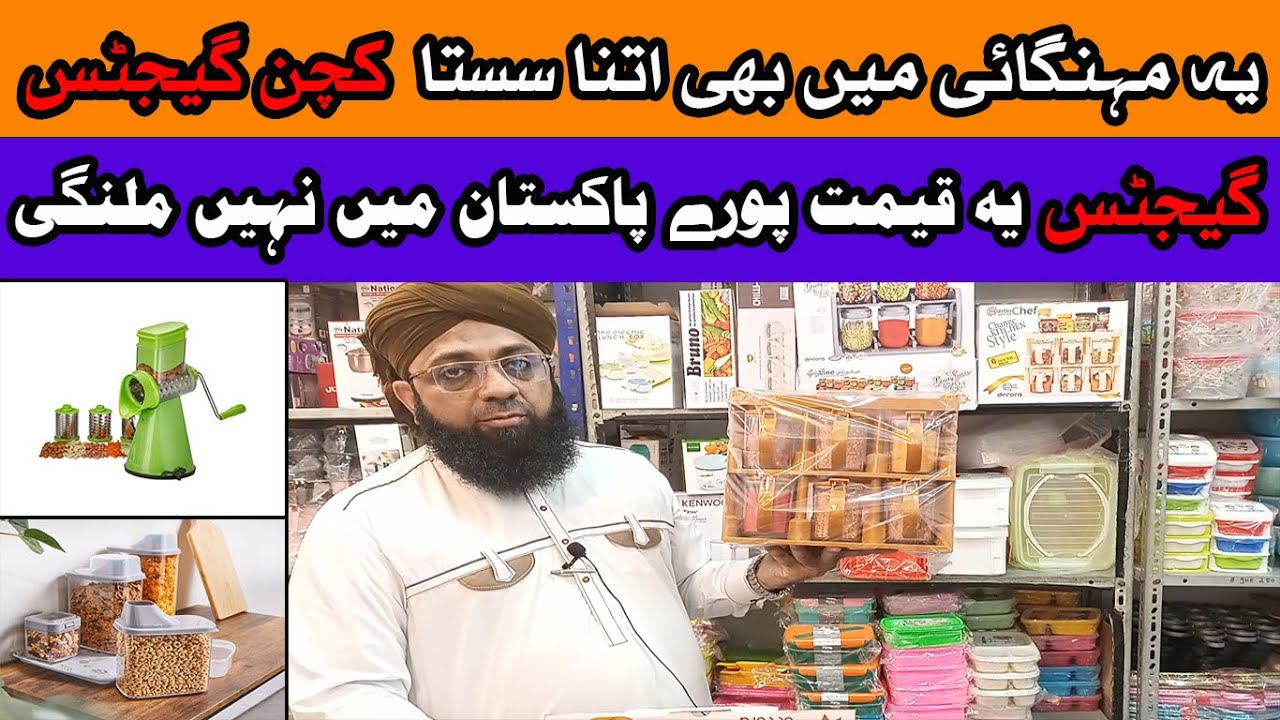 Cheapest shop for home and kitchen gadgets | Pakistan biggest wholesaler for kitchen gadgets