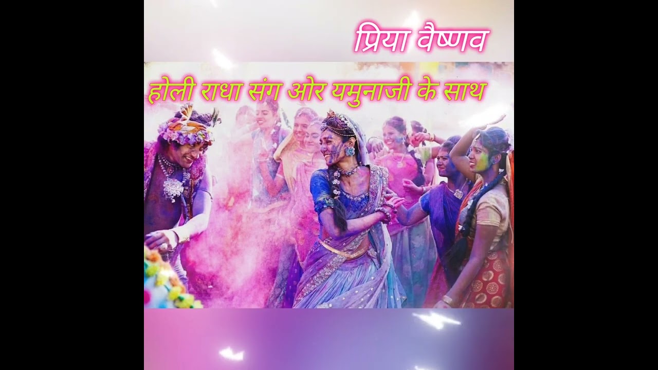  श्याम ने मेरी चुनरी, लाल पीली हरी नीली कर दी!🚩 यमुना जी के तट पर, 