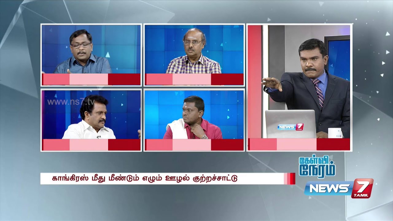 Kelvi Neram - Aircel-Maxis case: AIADMK members walkout from Parliament 2/4 | News7 Tamil