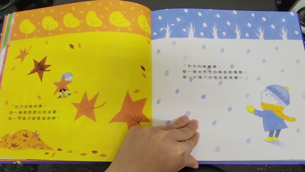 快一點 慢一點  #布可星球 #故事分享