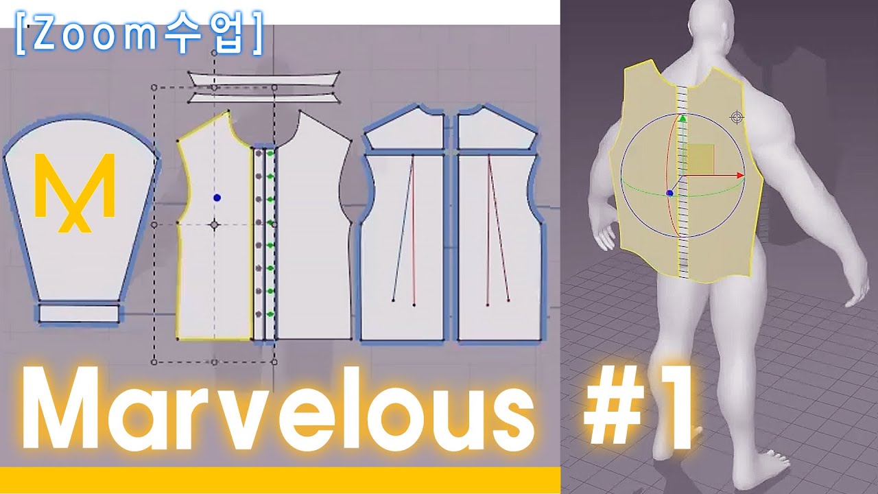 [Zoom강의] Marvelous 마블러스 3D캐릭터(셔츠) 옷만들기 제작공정 TIP #1