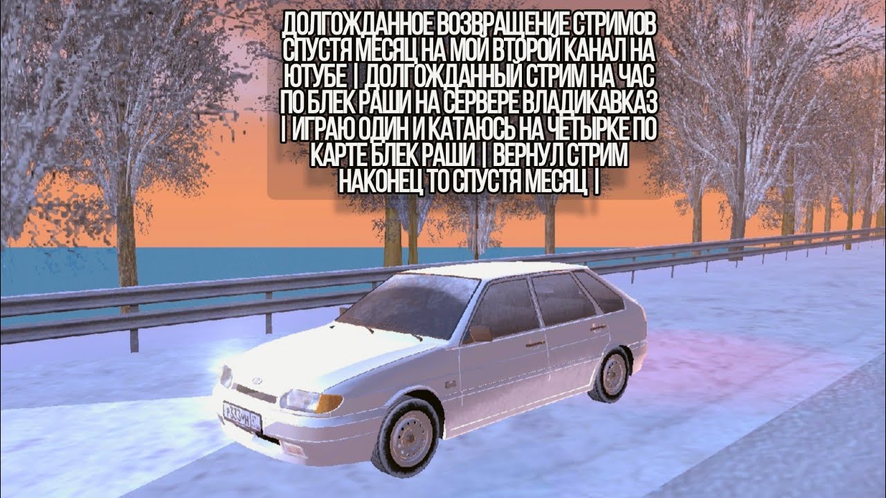 ДОЛГОЖДАННЫЙ СТРИМ ПО БЛЕК РАШИ СПУСТЯ РОВНО ОДИН МЕСЯЦ | ДОЛГОЖДАННОЕ ВОЗВРАЩЕНИЕ СТРИМОВ НА ЮТУБ |