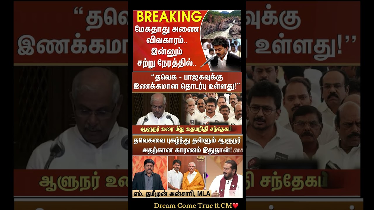 Cm Of Tamilnadu Vijay:) #thalapathyvijay #vijay #tvk #cmotamilnadu #breakingnewstamil #tamilnews