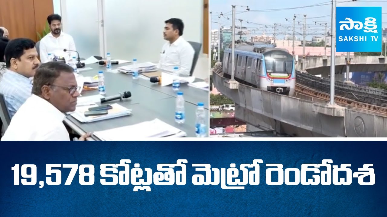 CM Revanth Govt Given Administrative Approval For Metro Rail Phase 2 | Sakshi TV