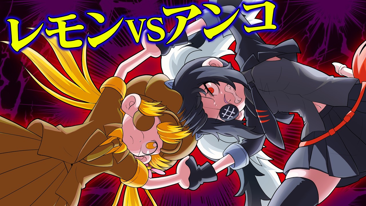 仲間割れで対立…スレンダーマンの恐ろしい能力でレモンとアンコが崩壊【タイムリープ】