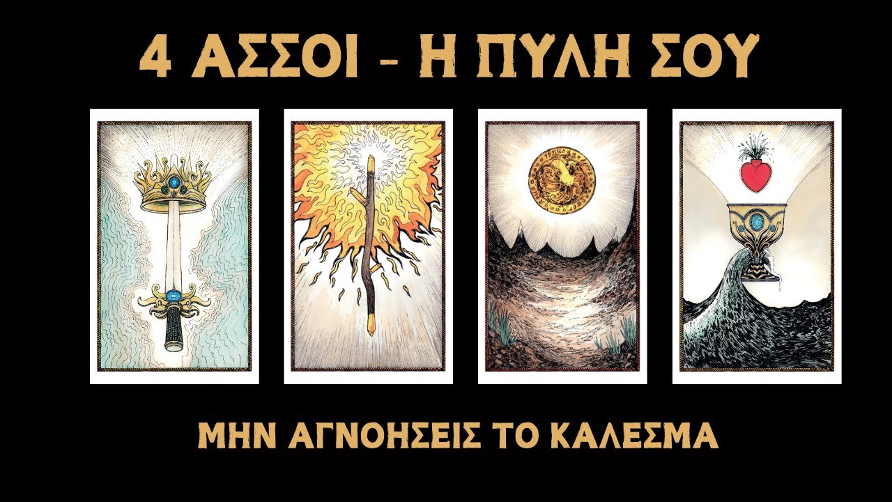 &Delta;&iota;ά&lambda;&epsilon;&xi;&epsilon; &tau;&omicron;&nu; Ά&sigma;&sigma;&omicron; &sigma;&omicron;&upsilon; | &Eta; &Pi;ύ&lambda;&eta; &pi;&omicron;&upsilon; &Alpha;&nu;&omicron;ί&gamma;&epsilon;&iota; &Mu;&Omicron;&Nu;&Omicron; &gamma;&iota;&alpha; &Sigma;έ&nu;&alpha; (&Epsilon;&nu;&epsilon;&rho;&gamma;&omicron;&pi;&omicron;ί&eta;&sigma;&eta; 30 &Eta;&mu;&epsilon;&rho;ώ&nu;)
