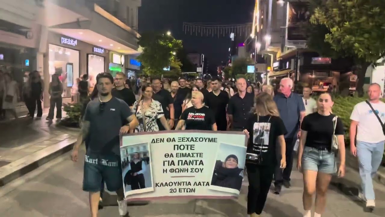 Λάρισα: Πορεία για το έγκλημα των Τεμπών 