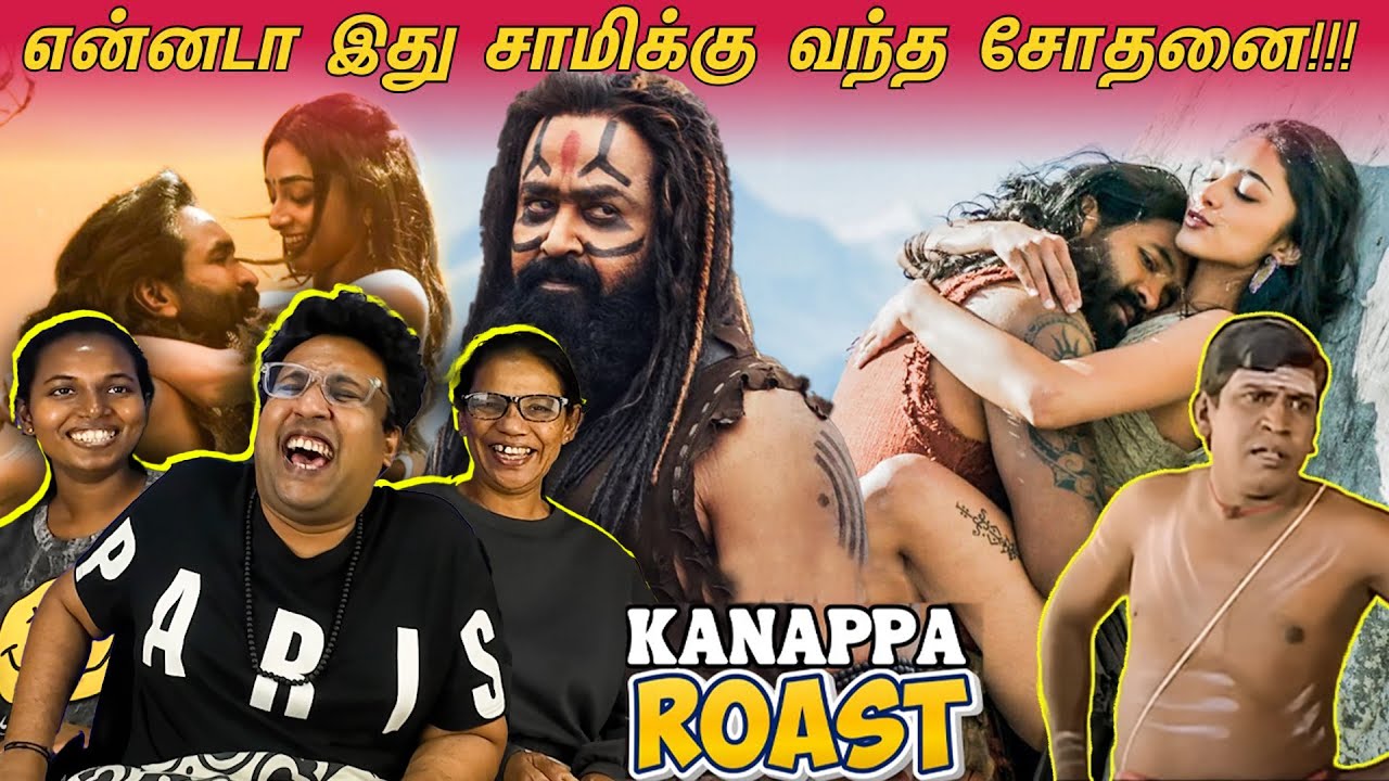 KANNAPPA - ROAST😂 | Ramstk Family@CinemaTicketTamil