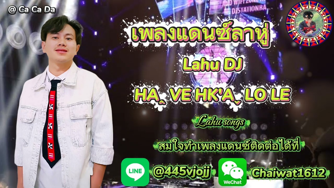 [ เพลงแดนซ์ลาหู่ ] CaˬCaˬDaꞈ I HAꞈ VE HK’Aˬ LO LE（DJ Lahu ProgHouse Mix）#djremix #เพลงแดนซ์ลาหู่2025