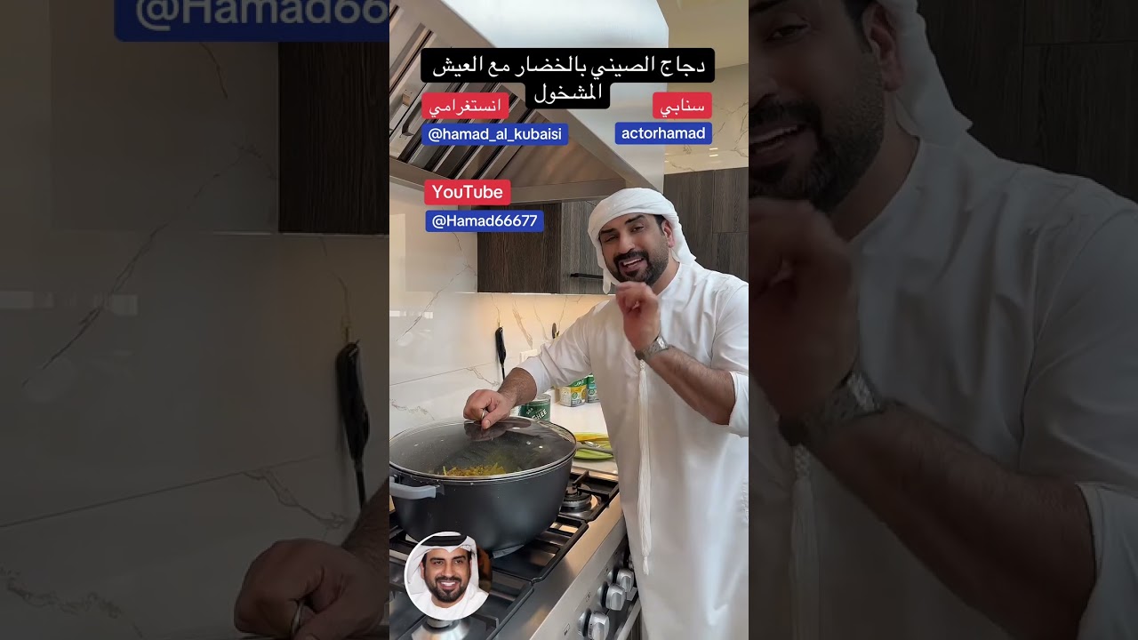 دجاج الصيني بالخضار مع العيش المشخول