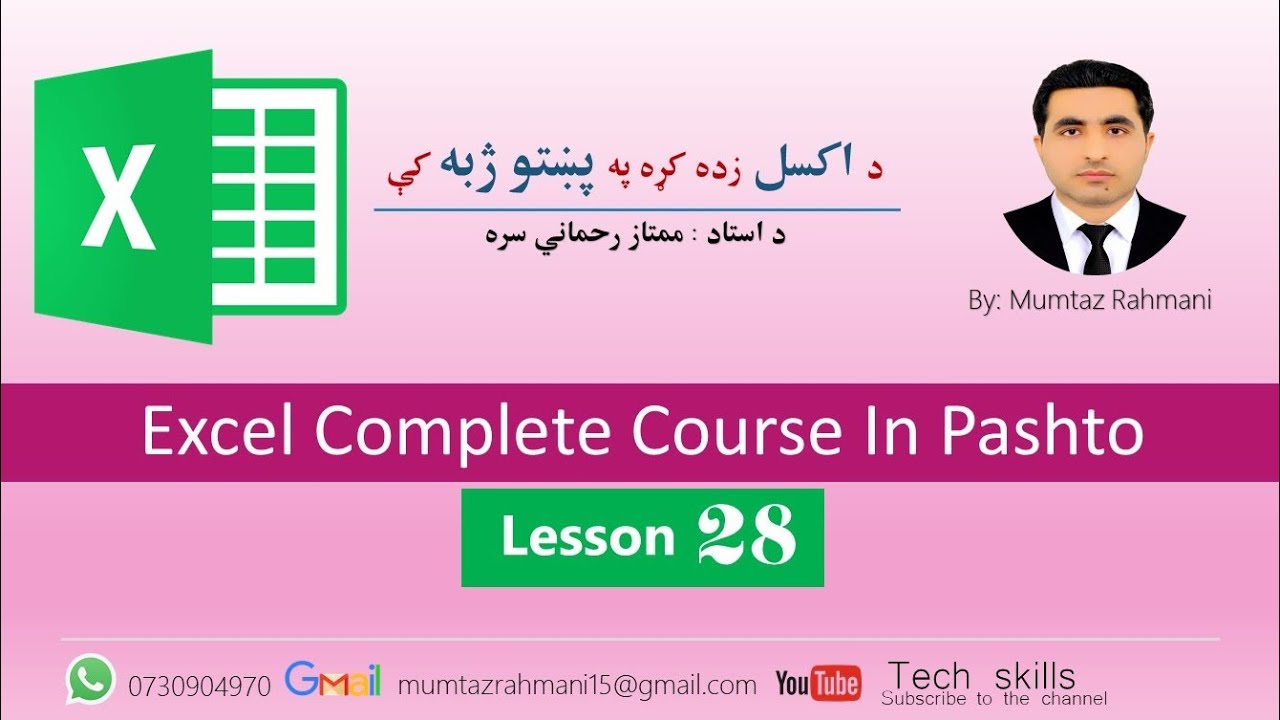 MS Excel Tutorial in Pashto- Lesson 28- Data Tab- what if analysis and scenario Manager