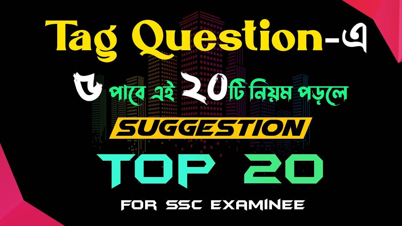Tag Question Suggestion-Top 20 Rules | SSC Examinee