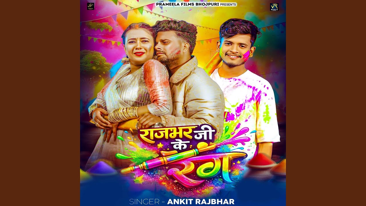 Rajbhar Ji Ke Rang