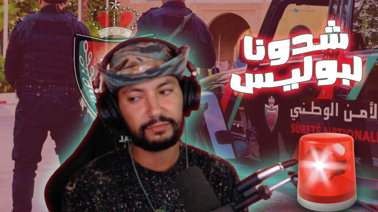 كيفاش سندويتش عتقني من بروسي 👮‍♂️