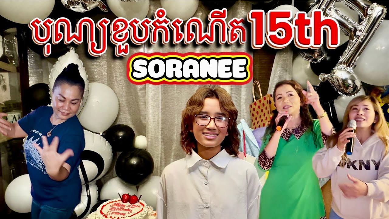 KHMER KARAOKE DANCE FOODS & MORE for SORANEE’s 15th BIRTHDAY 12-20 #dance #food 
