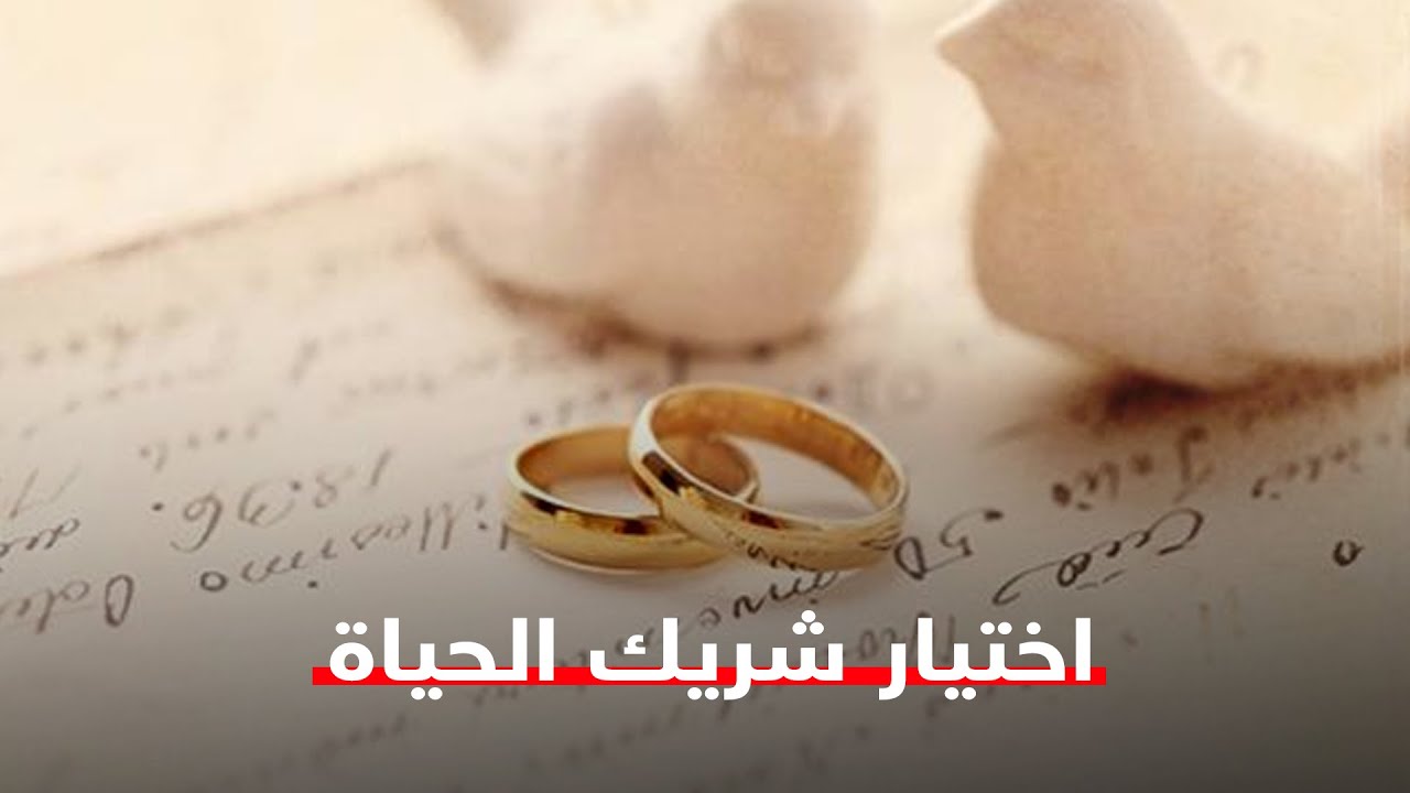 لو اتقدملك عريس ماتحكميش عليه من أول مرة.. نصائح 