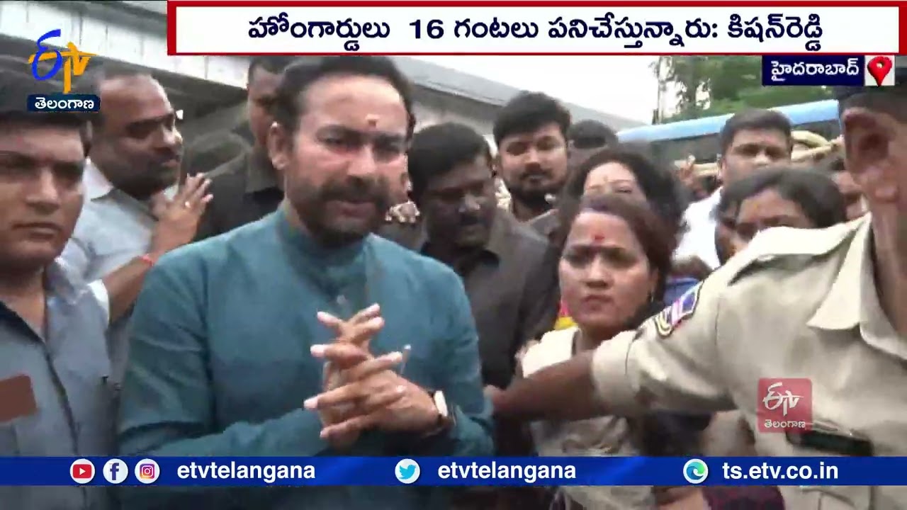 Labour Exploitation of Home Guards | UM Kishan Reddy | హోంగార్డుల శ్రమ దోపిడీ జరుగుతుంది : కిషన్