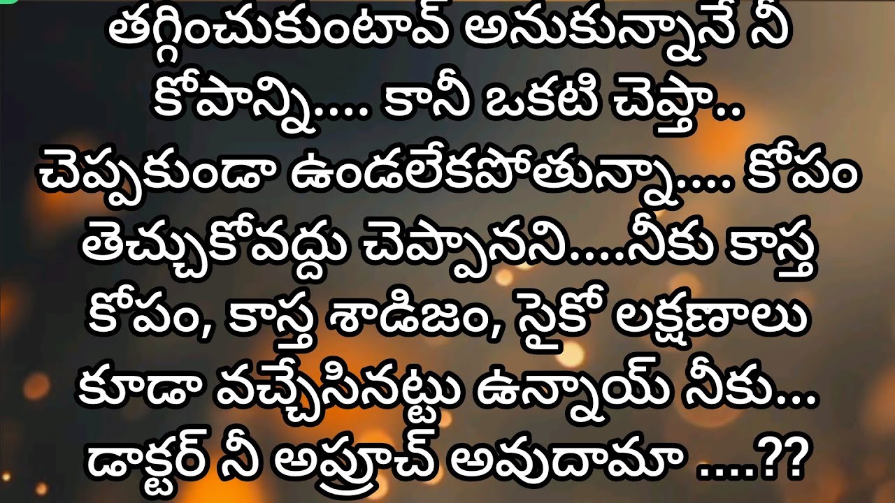 లవ్ మీ అగైన్ 💖✨.... 45 లవ్ అండ్ రొమాంటిక్ స్టోరీ ✨..