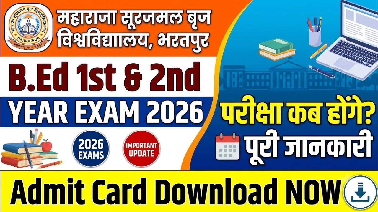 एडमिट कार्ड डाउनलोड कैसे करे | Msbu Bed Admit Card 2026 | Msbu Bed Exam Timetable 2026 #MsbuExam2026