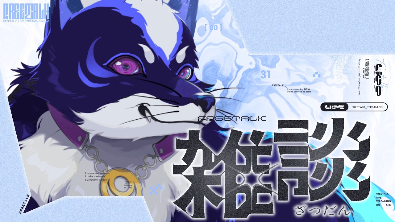 【初見さん大歓迎｜雑談配信】眠くなるまでお話しませんか？僕が。※アーカイブ不明【五六ナハト | #vtuber｜#shorts】