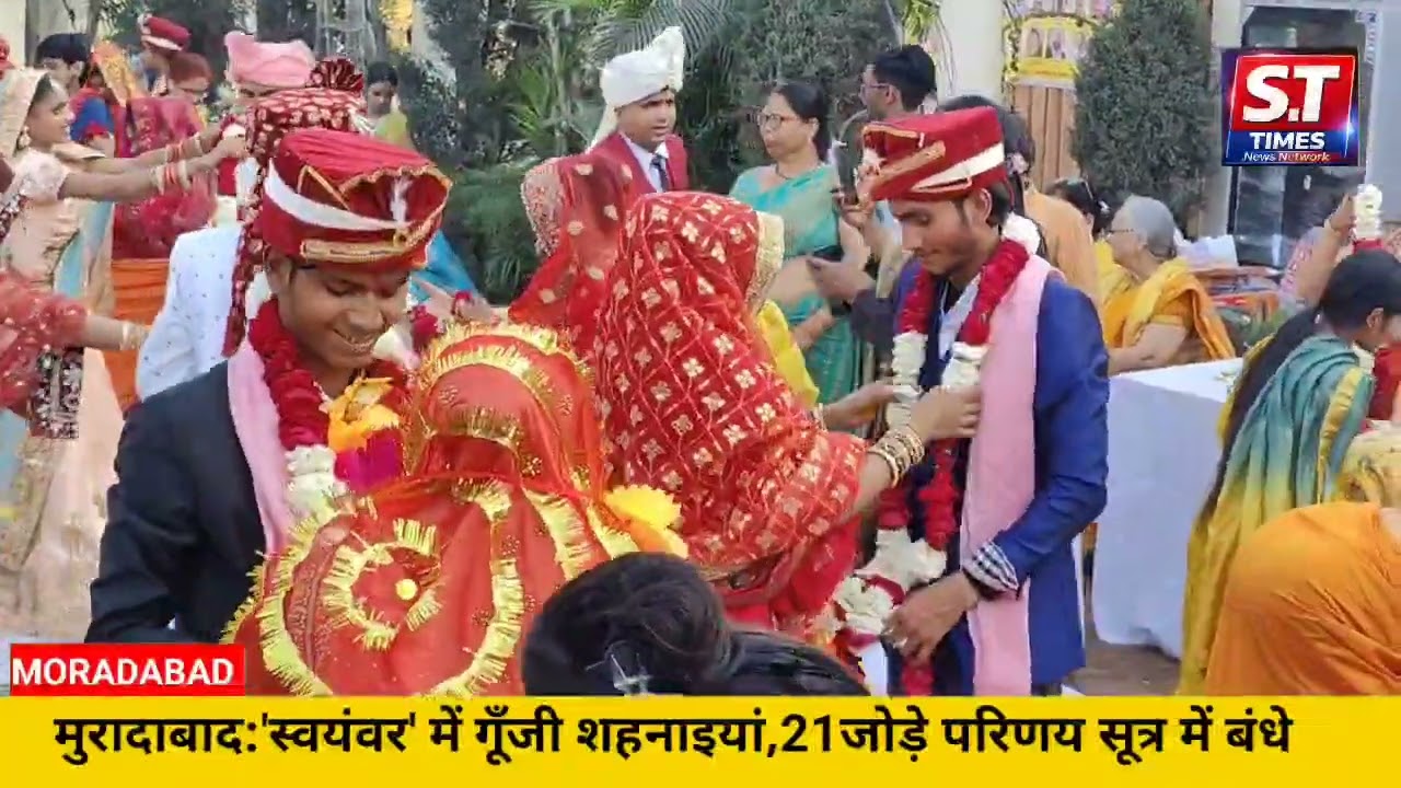 विराट हिन्दू विवाह सम्मेलन का आयोजन,स्वयंवर' में गूँजी शहनाइयां, 21 जोड़े परिणय सूत्र में बंधे।