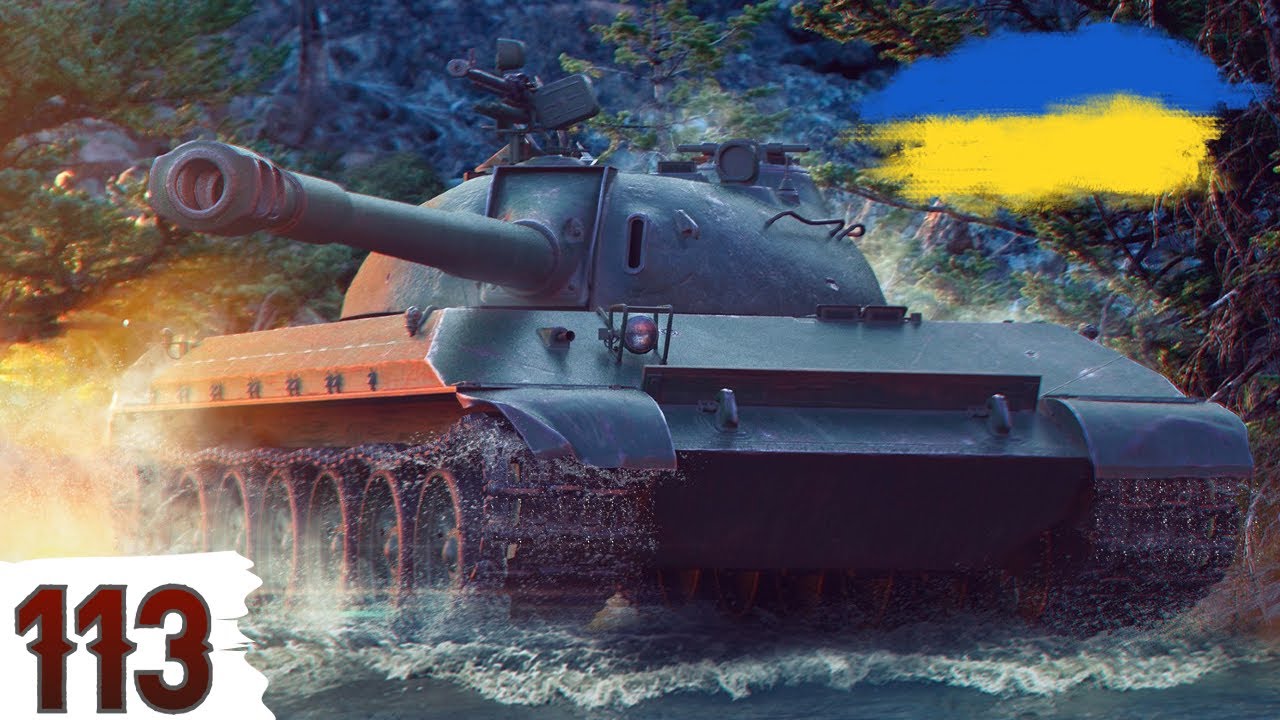 113 - ТЕСТУЮ ПОПОВНЕННЯ в АНГАРІ 🔥ЗАМОВЛЕННЯ від TALLBO1🔥WoT UA💙💛