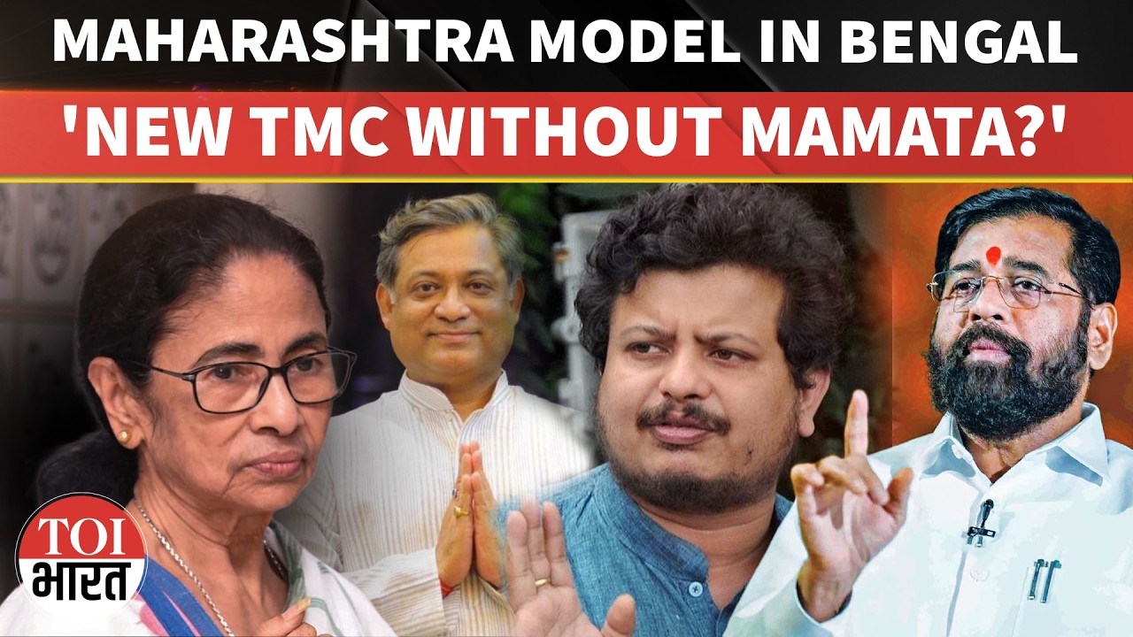 'Maharashtra Model' In Bengal? Buzz Over New TMC Without Mamata Banerjee | West Bengal TMC Split