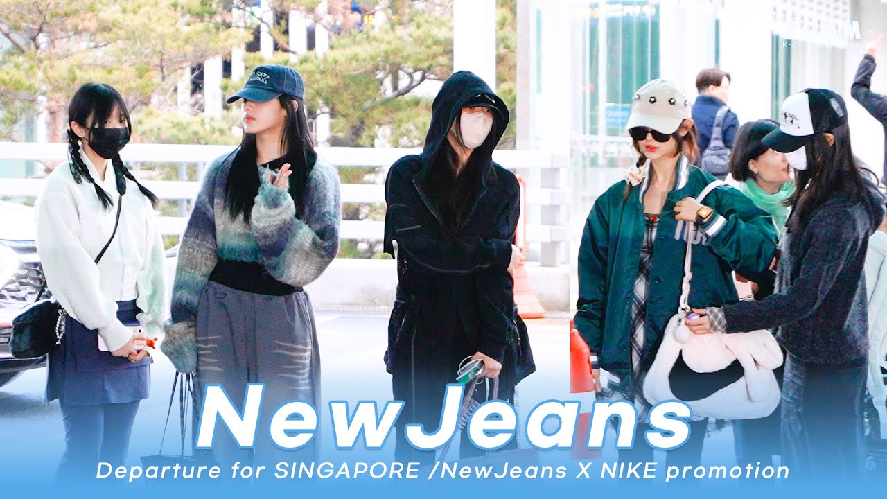 240202 뉴진스 NewJeans 싱가폴 출국 Departure for Singapore part1 4K