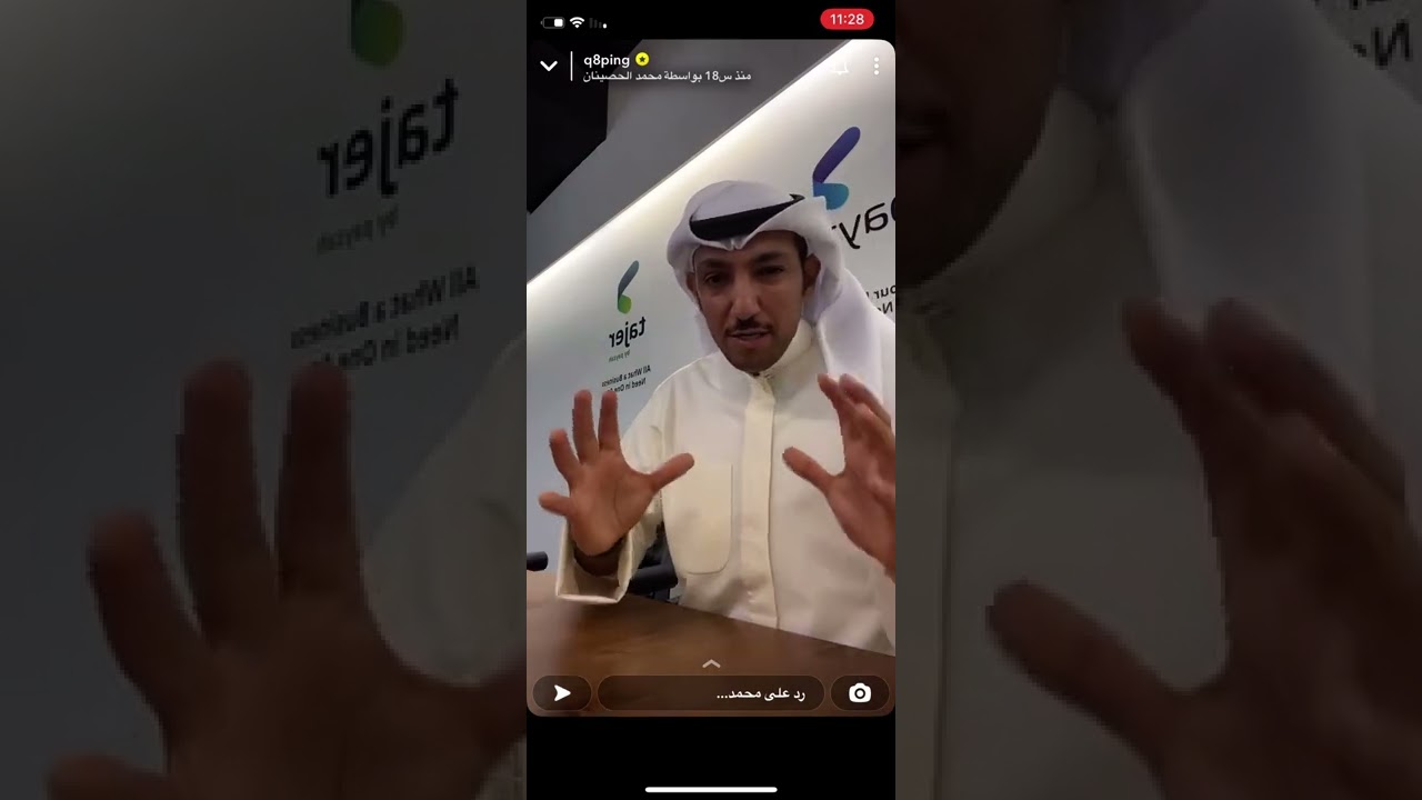 معلومات عن تطبيق تاجر مع محمد الحصينان #الكويت #تجارة #مشاهير #مشاريع