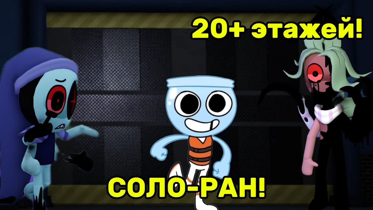 СОЛО РАН ЗА ФИННА! DANDY`S WORLD|Roblox|Мир денди