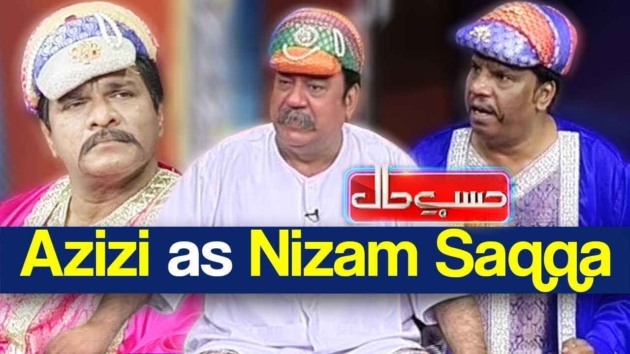 Hasb e Haal 26 October 2019 | Azizi as Nizam Sakka | حسب حال | Dunya News