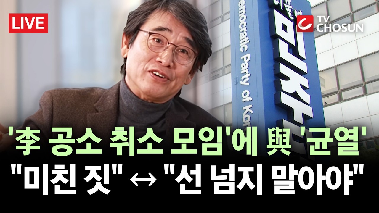 [🔴 무조건 간다 LIVE] 유시민 