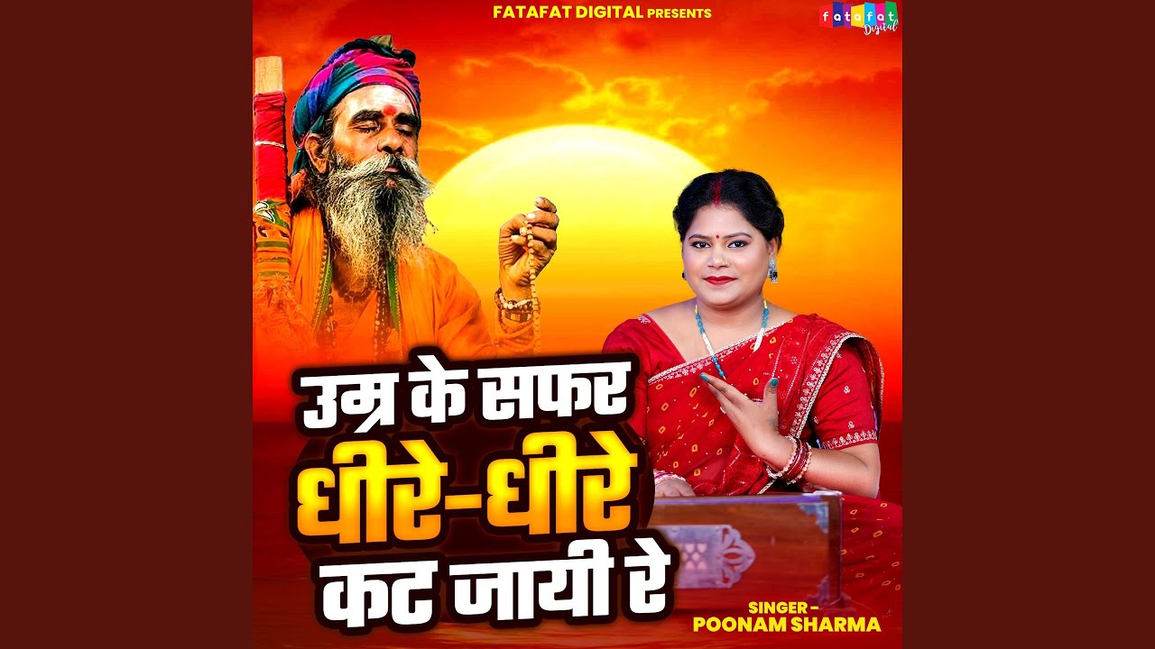 Umar Ke Safar Dheere-Dheere Kat Jayi Re