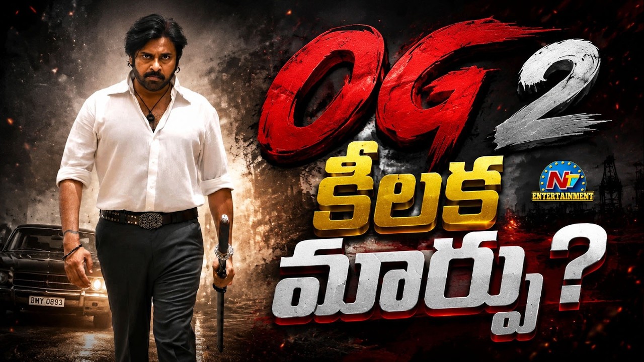 OG 2 Major Update | Sujeeth | Pawan Kalyan || NTVENT