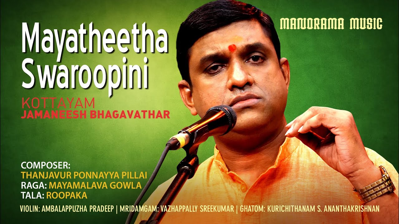 Mayatheetha Swaroopini | Kottayam Jamaneesh Bhagavathar | Navarathri Festival 2021 Live