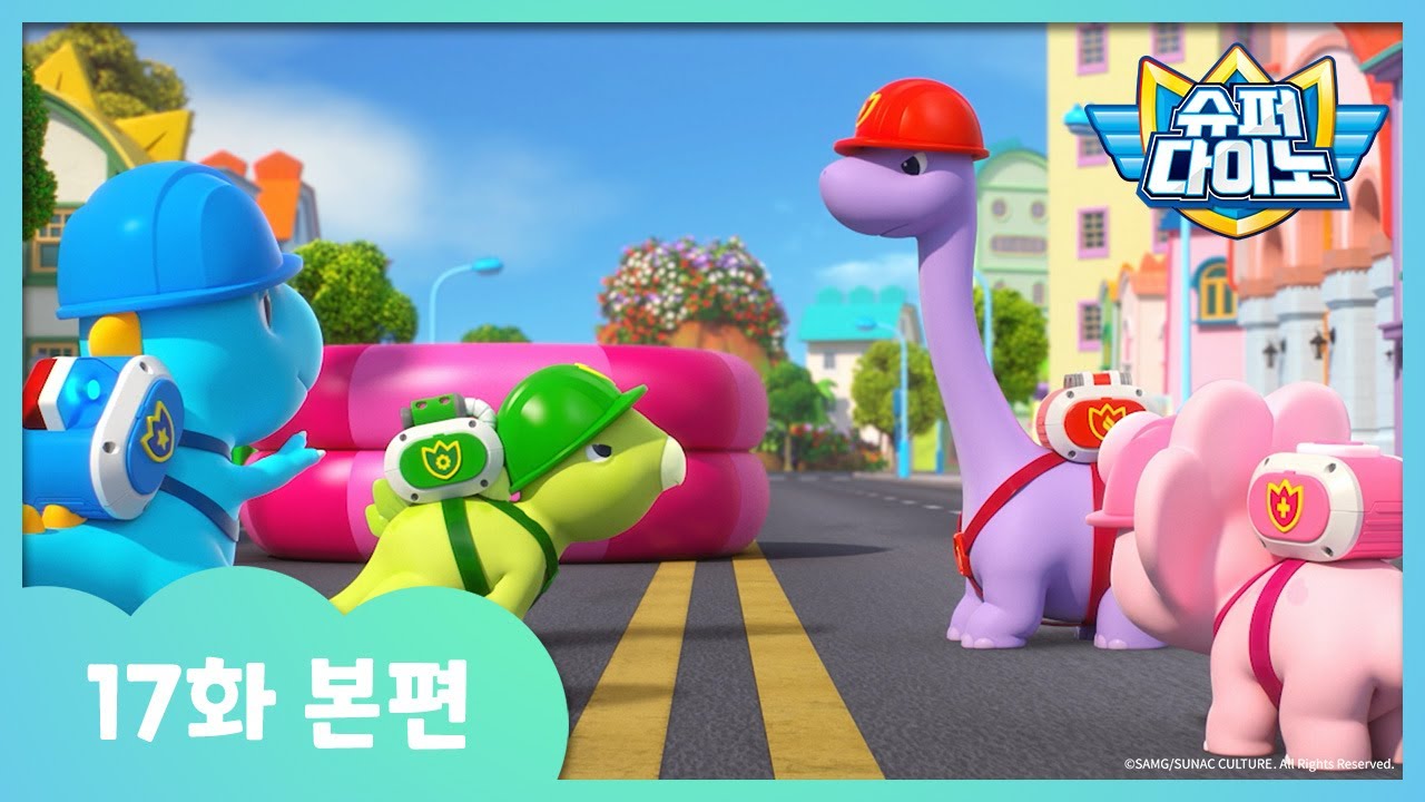 [슈퍼다이노] 🦖17화 본편｜위기의 렉스팀
